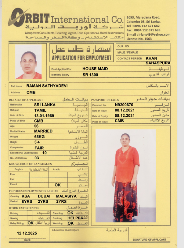 رامان ساتياديفي